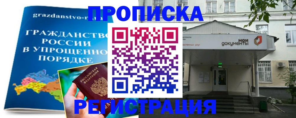 прописка иностранных граждан в Волжске