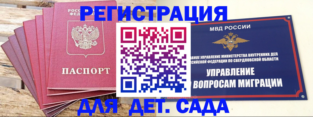 временная регистрация поиск в Волжске