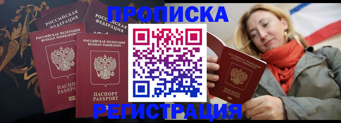 временная регистрация законно в Волжске