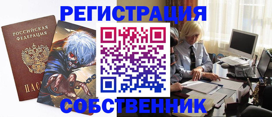 пропишу в квартире в Волжске